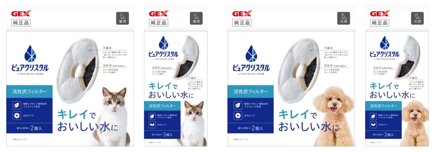 キレイでおいしい水に 活性炭フィルター