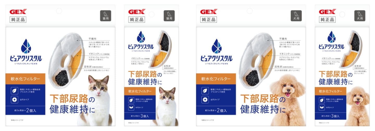 下部尿路の健康維持に 軟水化フィルター