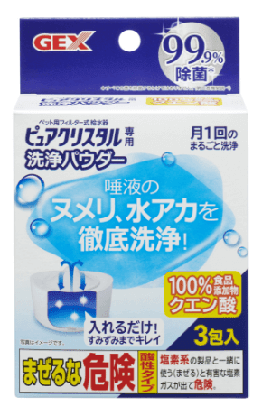 ピュアクリスタル専用洗浄パウダー