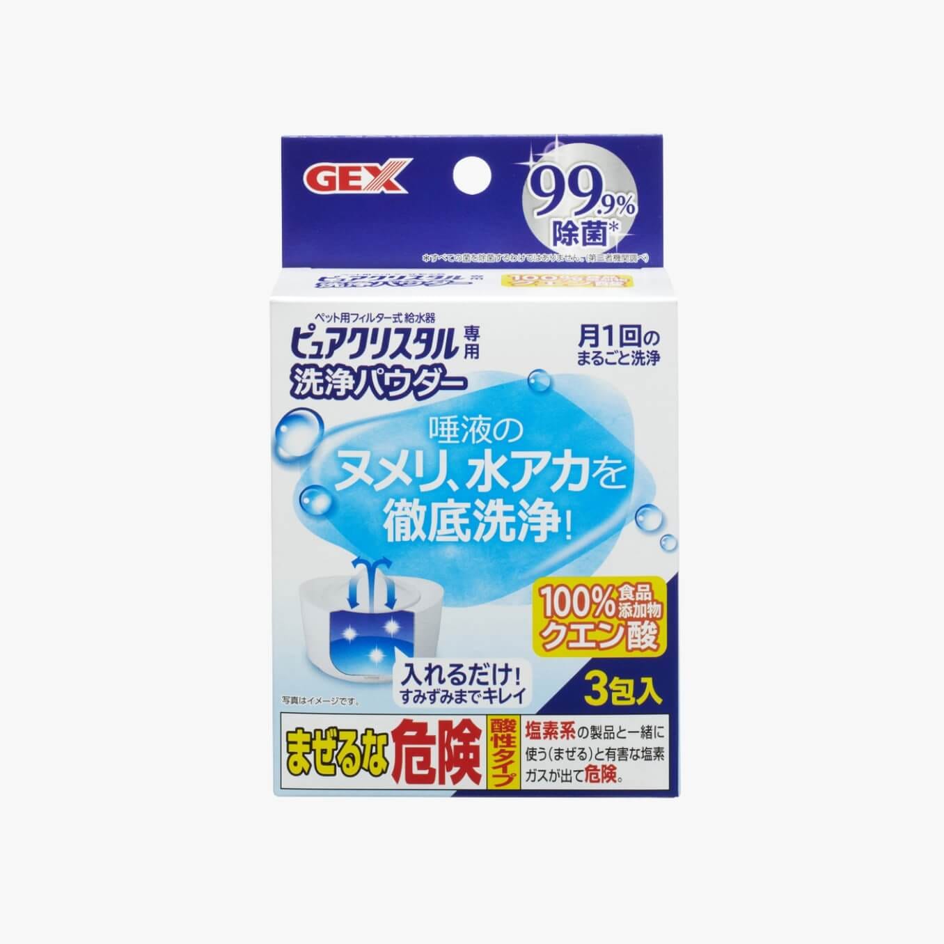 ピュアクリスタル専用洗浄パウダー