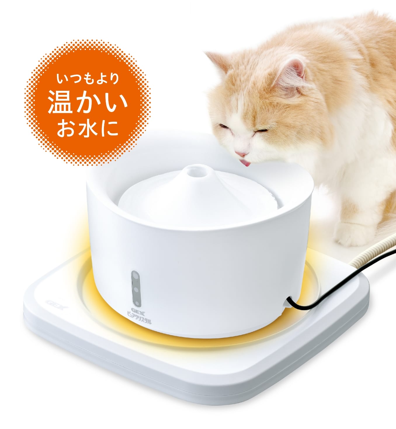フィルター式給水器用ウォーマー nurũmi［ヌルーミィ］