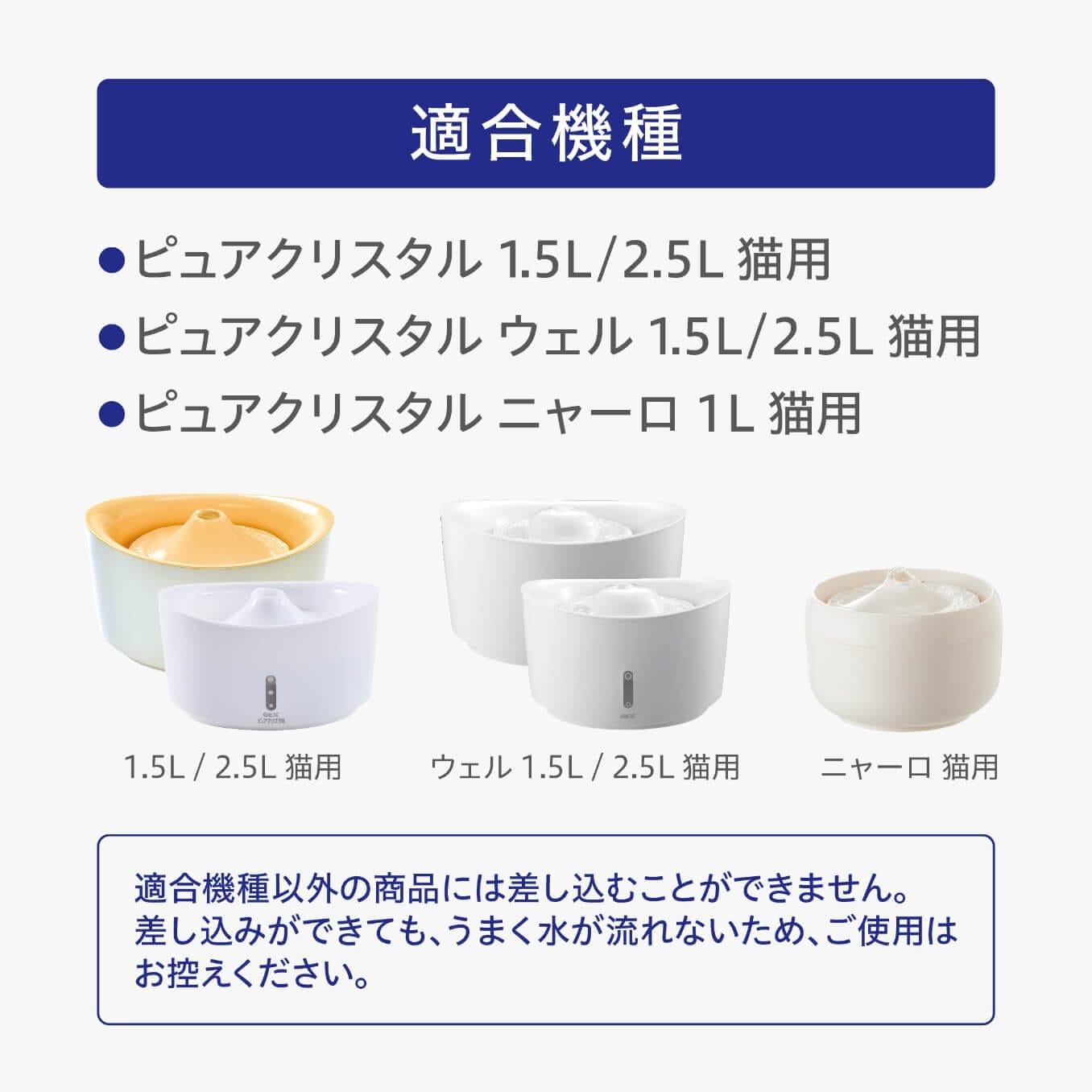 ピュアクリスタル Plus