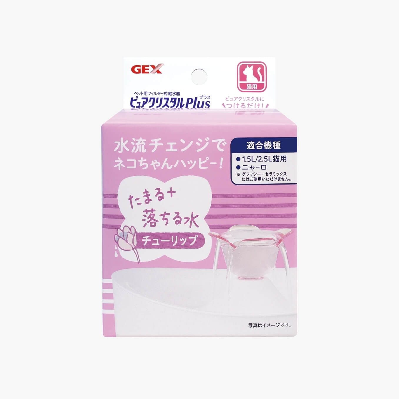 ピュアクリスタル Plus