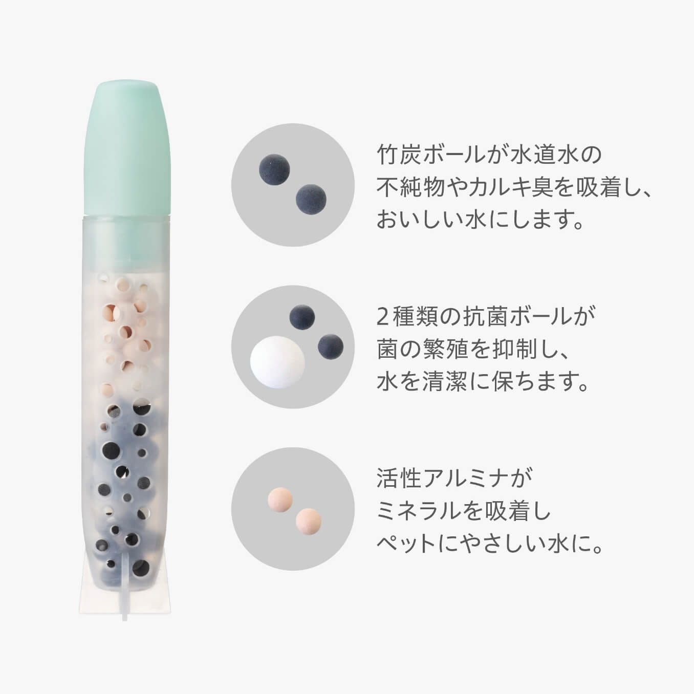 ピュアクリスタル ボトルにPON 竹炭