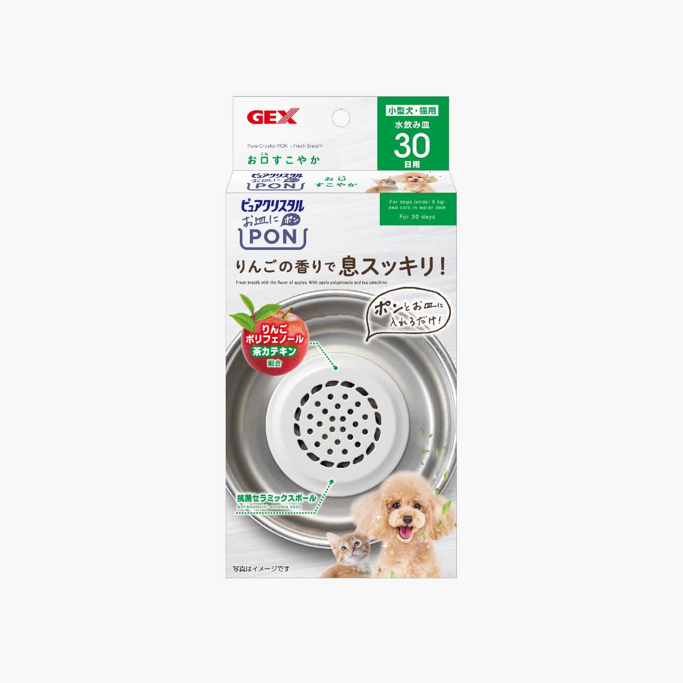 ピュアクリスタル お皿にPON お口すこやか