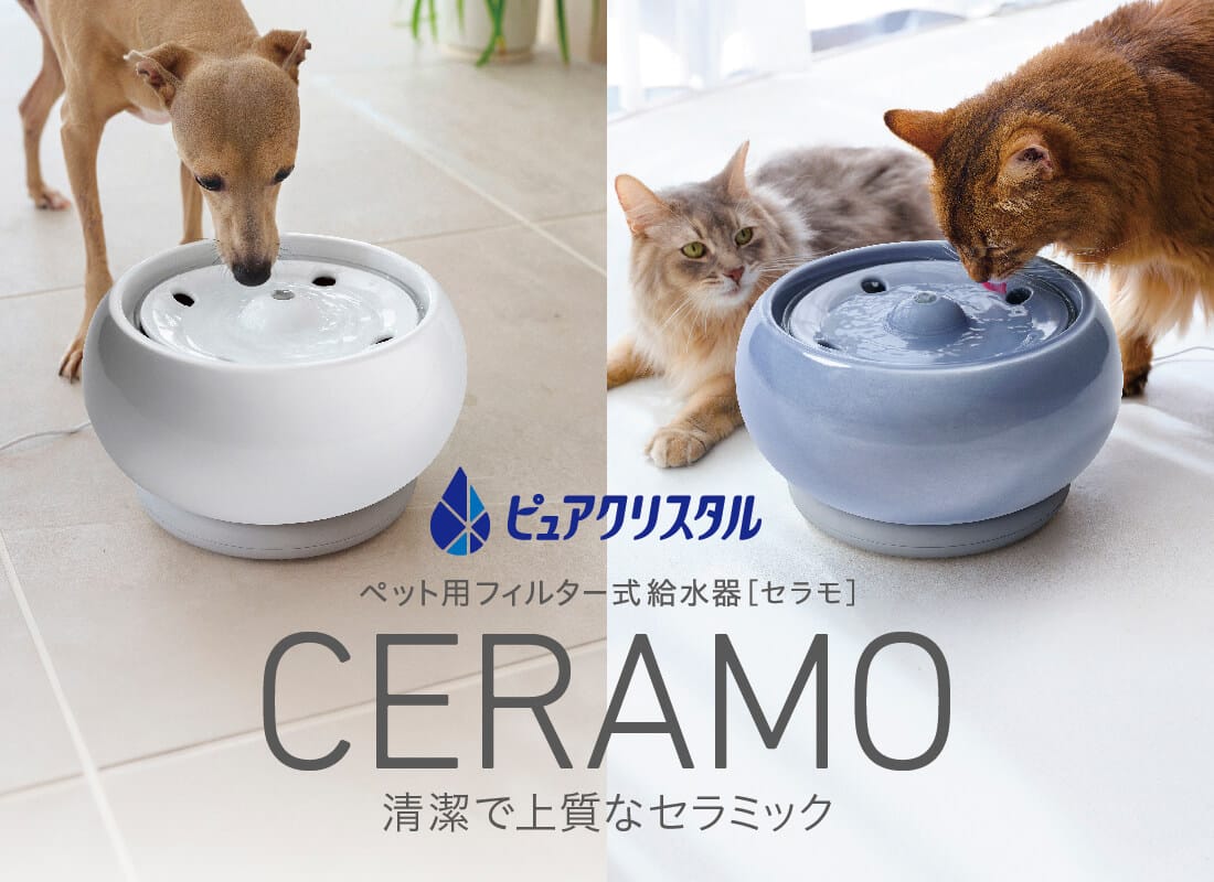 ピュアクリスタル ペット用フィルター式給水器［セラモ］