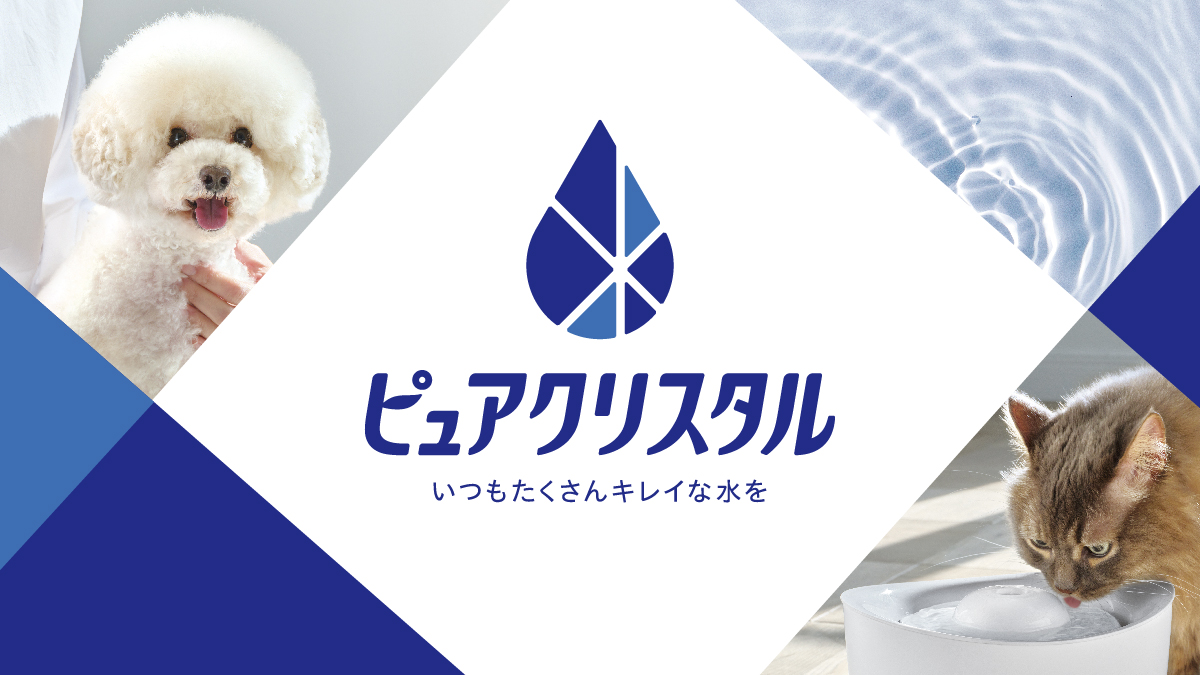 ピュアクリスタルPlus - ペット用フィルター式給水器 ピュアクリスタル
