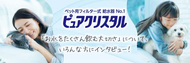 「お水をたくさん飲む大切さ」について、いろんな方にインタビュー！